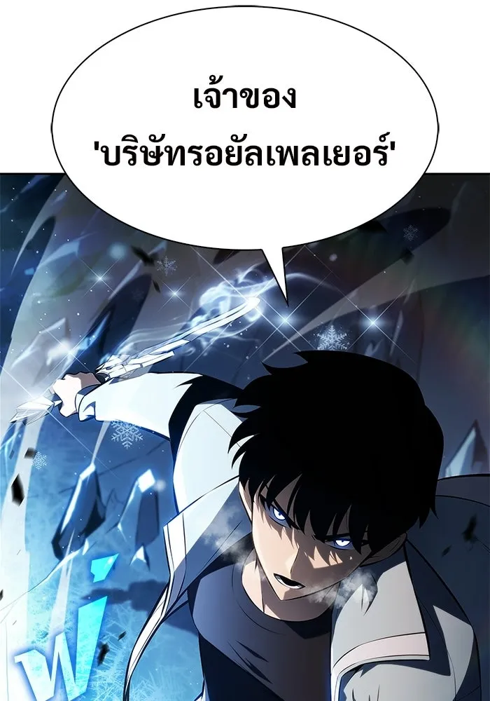 ผู้เล่นหน้าใหม่เลเวลแมกซ์ ตอนที่ 232 ป่าสีเทา (1) รูปที่ 94