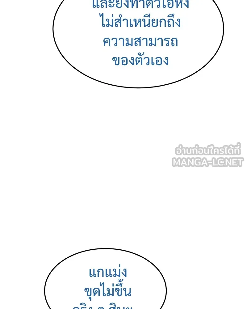 แบคXX ตอนที่ 98 รูปที่ 222