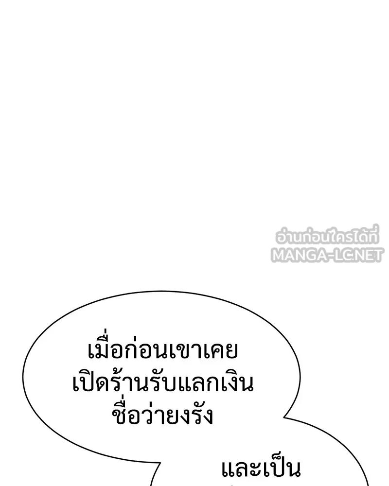 แบคXX ตอนที่ 30 รูปที่ 174