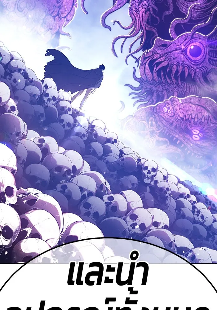 +99 ท่อนไม้พร้อมบวก ตอนที่ 40 รูปที่ 364