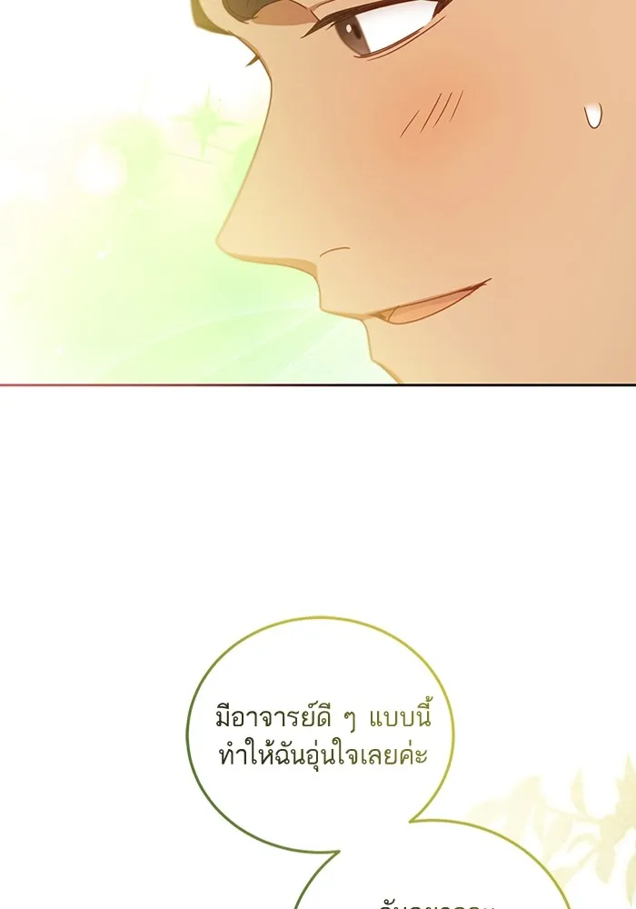 ทางหลุดพ้นของนักบุญลวง ตอนที่ 34 รูปที่ 77