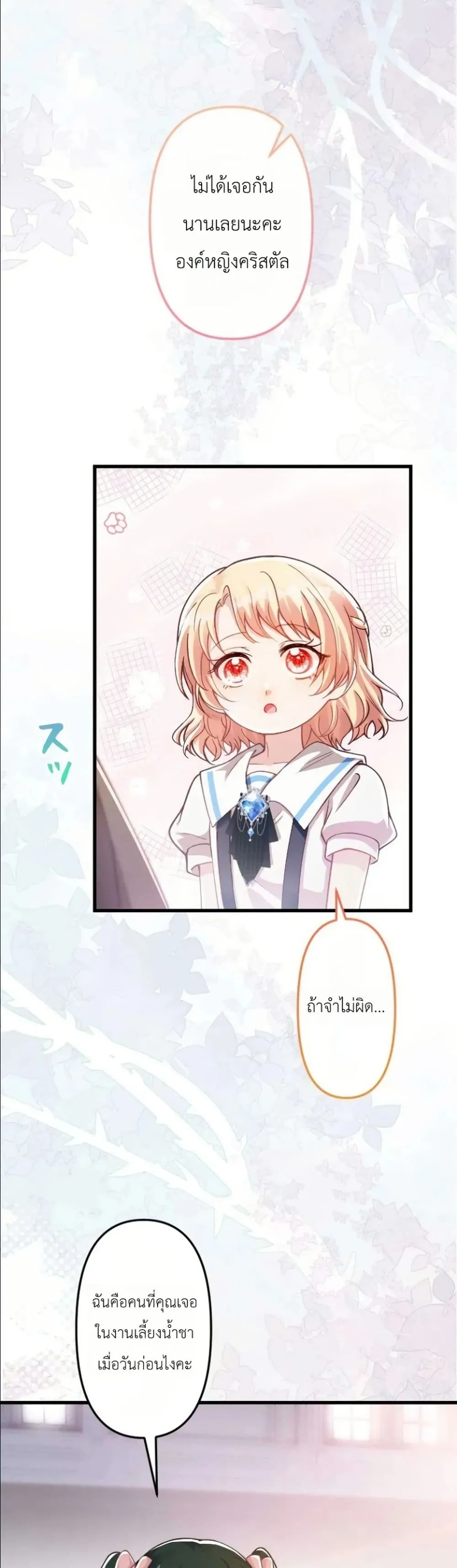 Manga-lc-com อ่านมังงะ อ่านการ์ตูน ออนไลน์ ฟรี I’m a Contract Stepmother, but the Tyrant Is Way Too Overpro ตอนที่ 1 2 3 4 5 6 7 8 9 10 11 12 13 14 ฟรี ไม่มีโฆษณา Manga-lc - อ่าน มังงะ อ่าน การ์ตูน ออนไลน์ อ่านมังงะ ฟรี