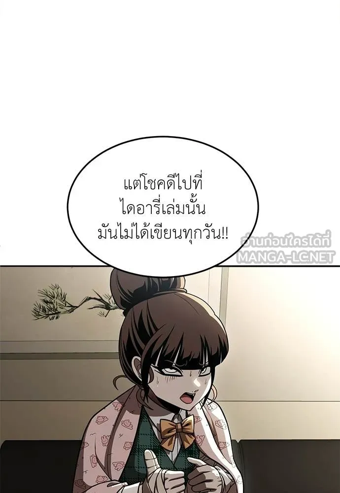 สนามเด็กล่า ตอนที่ 71 รูปที่ 207