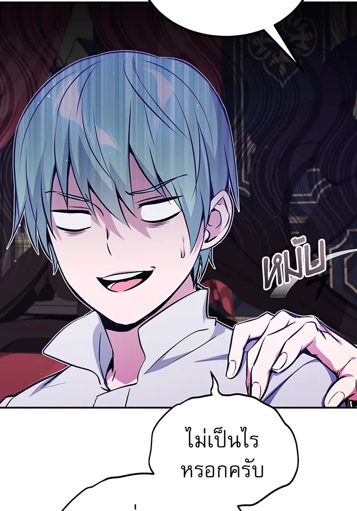 จอมเวทเกิดใหม่ในรอบ 66666 ปี ตอนที่ 41 รูปที่ 17