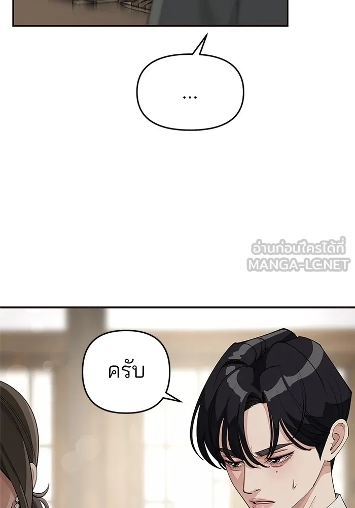 ความรักของอิซอบ ตอนที่ 39 รูปที่ 9
