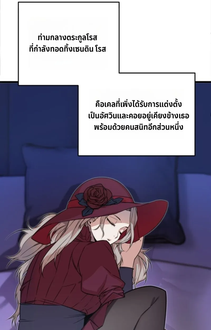 Player of a Fallen Noble Family ตอนที่ ตอนที่ 17 รูปที่ 85