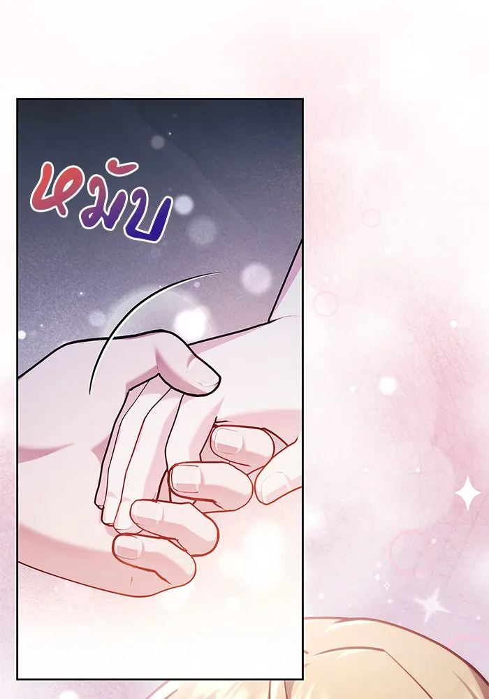 ผมไม่ได้เก่งอย่างที่คิด ตอนที่ 36 รูปที่ 89