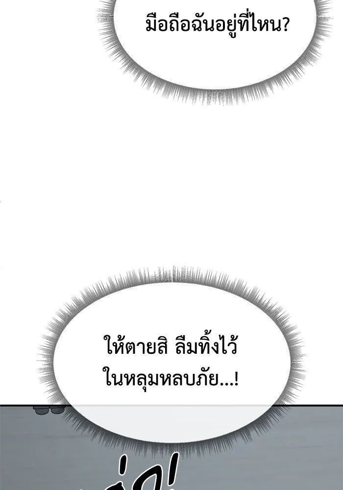 ช่วยเปลี่ยนฉันที ตอนที่ 242. ซีซัน 2 โจเยบิน 24 รูปที่ 134