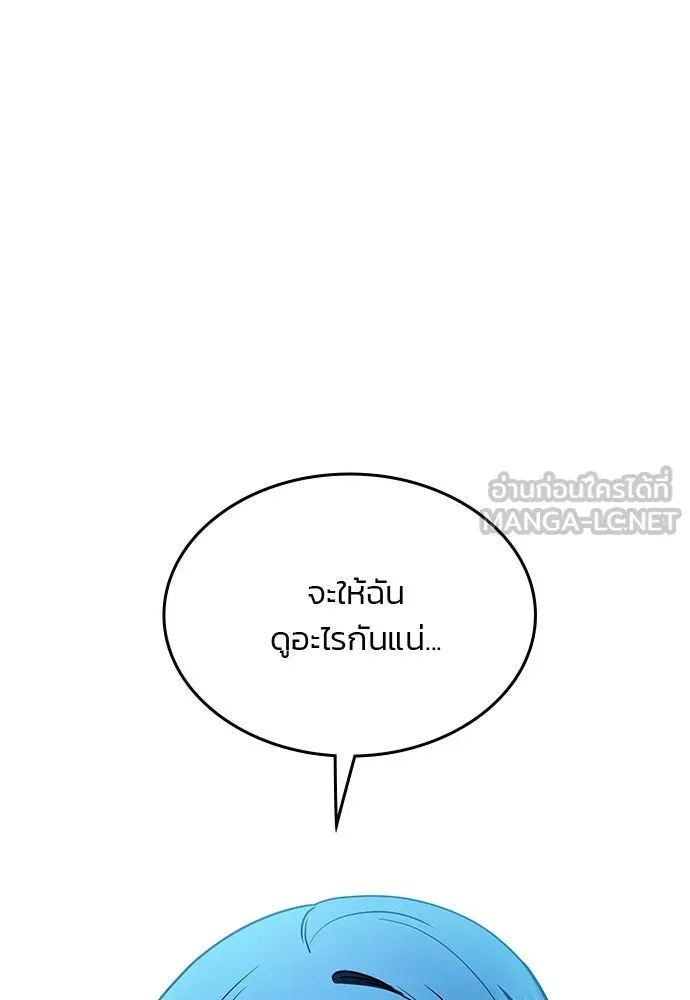 รักแล้วห้ามเลิก ตอนที่ 38 รูปที่ 108