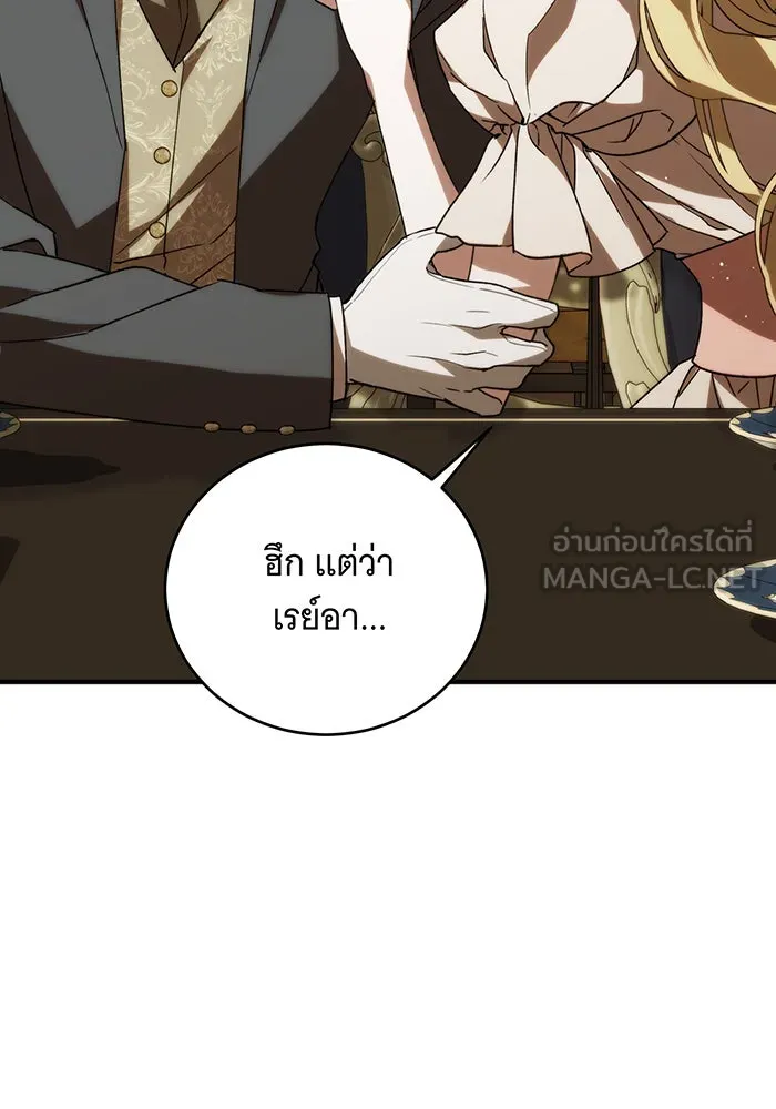 แกล้งตายให้หายแค้น ตอนที่ 2 รูปที่ 66