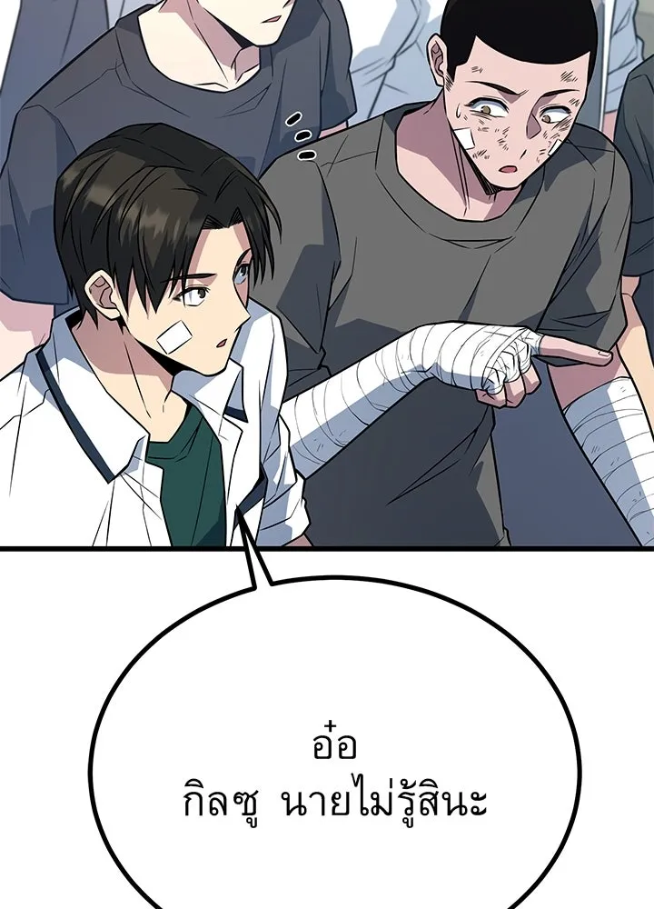 ราชาลานประลอง ตอนที่ 15 รูปที่ 122