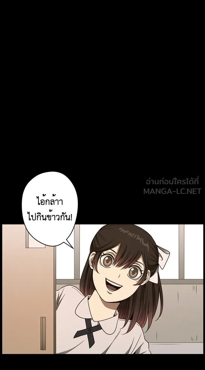 Hunter Game ตอนที่ 27  ต้นกล้า และ อาโออิ รูปที่ 12