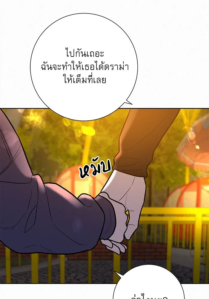 ปฏิบัติการรักวุ่นหัวใจ ตอนที่ 31 รูปที่ 139