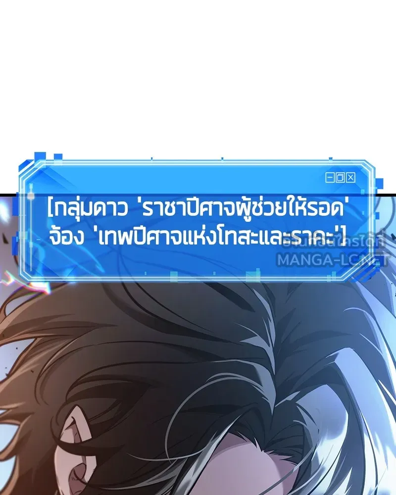 Omniscient Reader อ่านชะตาวันสิ้นโลก ตอนที่ 42 อาสโมเดียส (4) รูปที่ 51