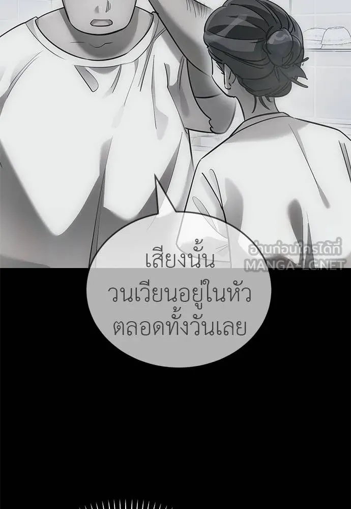ยมราชลงทัณฑ์ ตอนที่ 85 รูปที่ 84