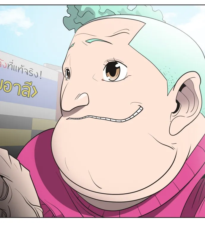 ยุคแห่งยอดมนุษย์ ตอนที่ 19 รูปที่ 34