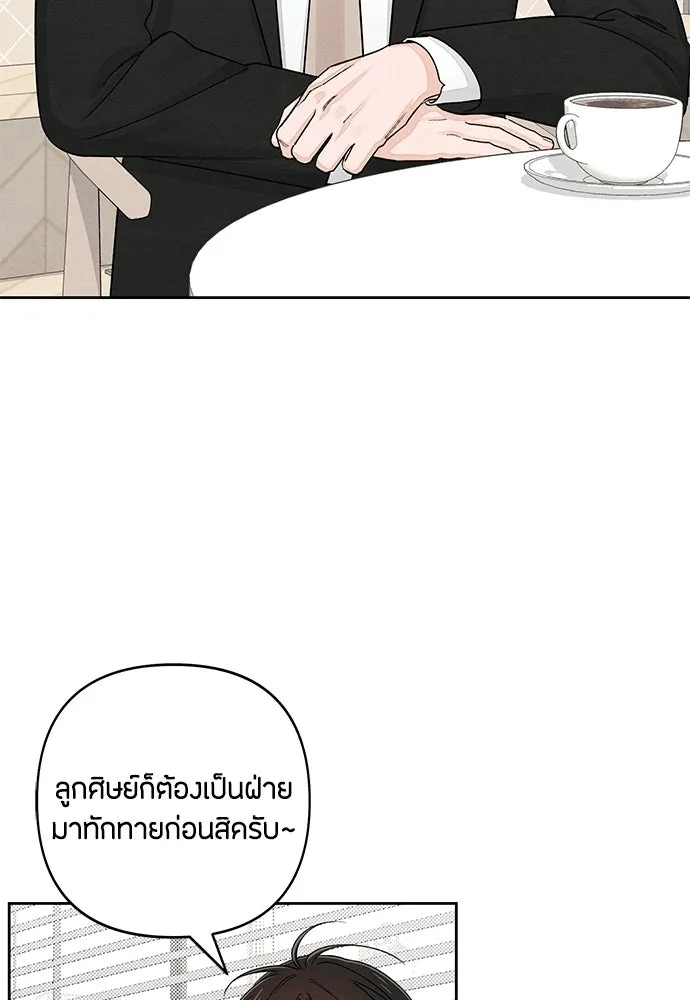 เป็นวัยรุ่นมันเหนื่อย ตอนที่ 90 รูปที่ 40