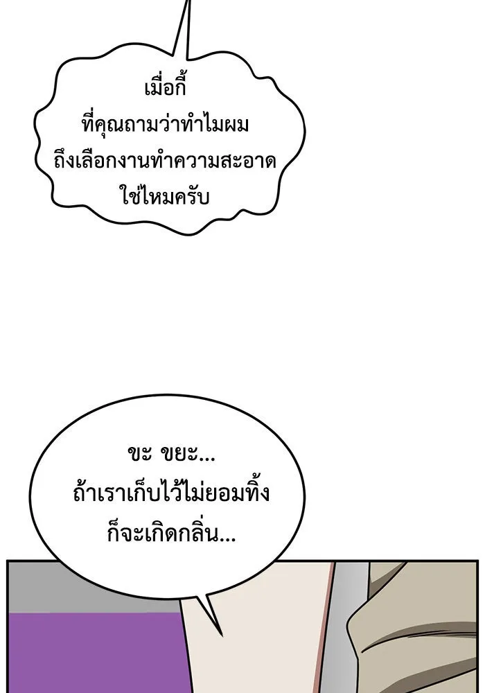 ช่วยเปลี่ยนฉันที ตอนที่ 217. ซีซัน 2 แบคซูยง 9 รูปที่ 118