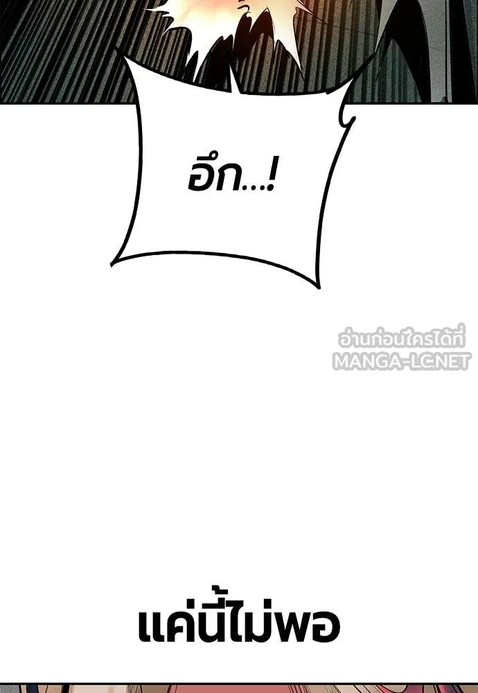 Jungle Juice ตอนที่ 190 รูปที่ 146