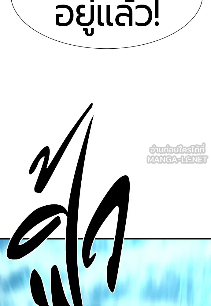 ยอดสถาปนิกผู้พิทักษ์อาณาจักร ตอนที่ 137 รูปที่ 105