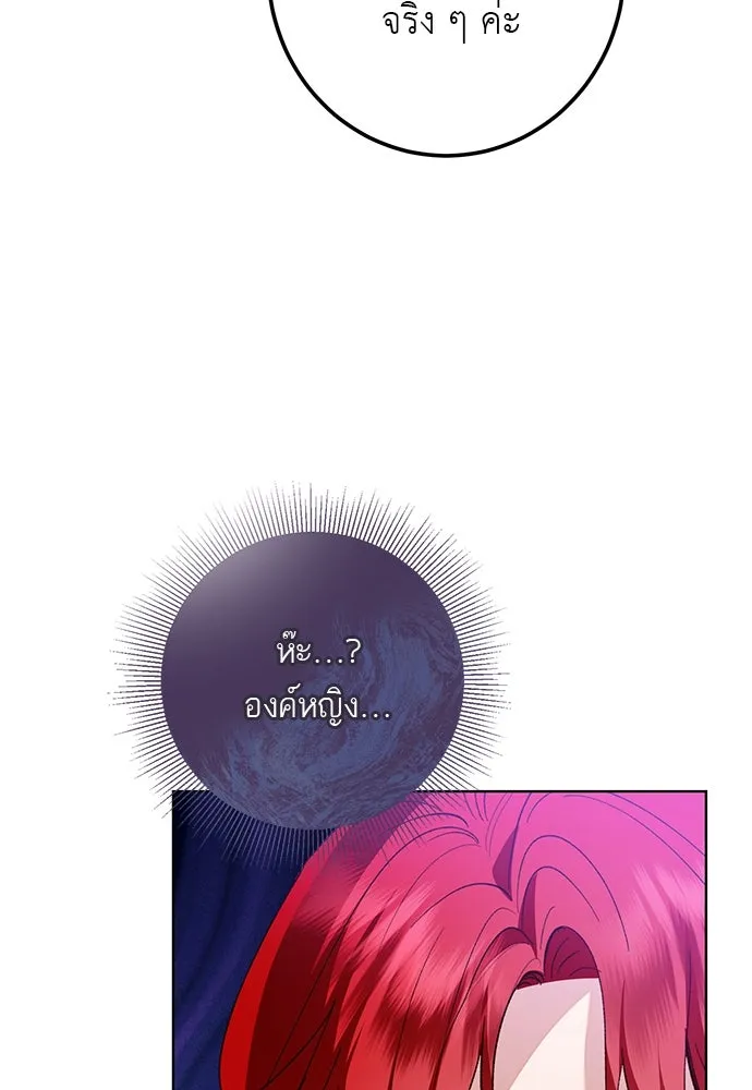 บุปผาลบคมดาบ ตอนที่ 47 รูปที่ 77