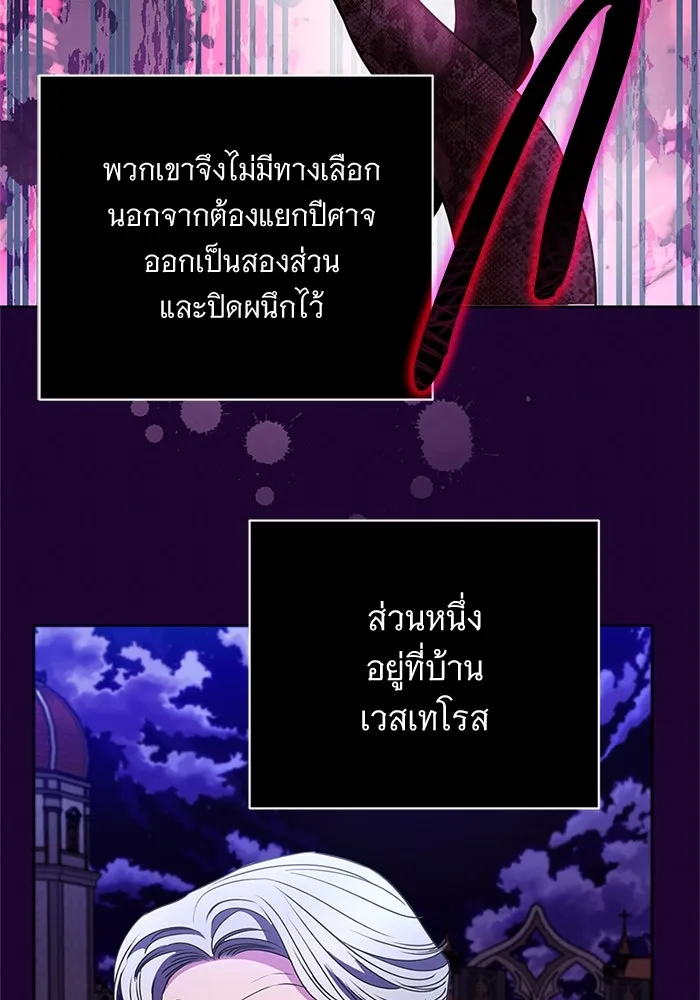 แด่ชู้รักของสามี ตอนที่ 80 รูปที่ 28