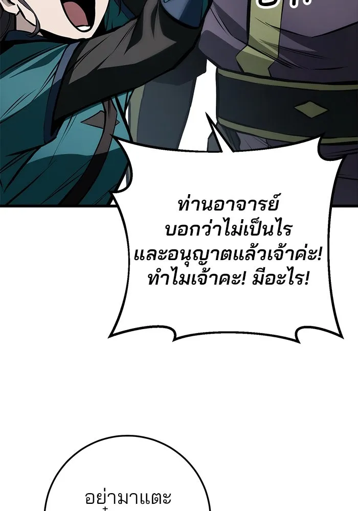 ดาบแห่งจักรพรรดิ ตอนที่ 63 (จบซีซัน 1) รูปที่ 49