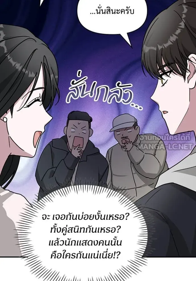 ฉันเนี่ยนะ ตอนที่ 13 รูปที่ 91