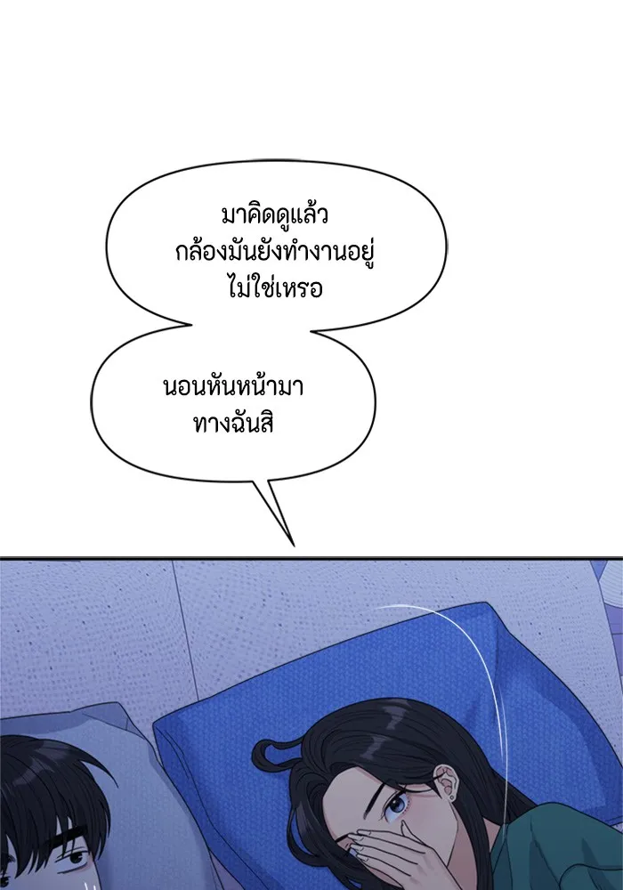 Couple Breaker ตอนที่ 22 รูปที่ 127