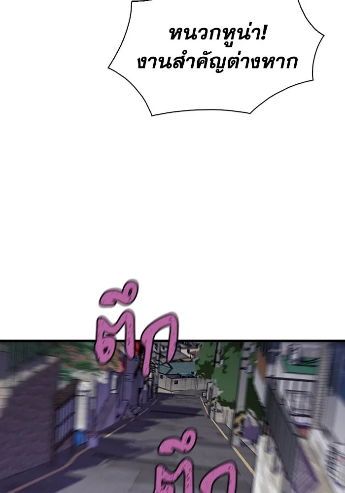 มีนา เกิดมาล่า ตอนที่ 45 รูปที่ 8