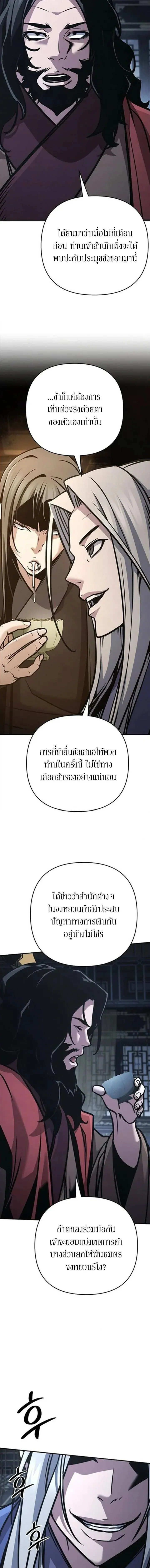 The Mysterious World_s Greatest Martial Artist Little Prince เจ_าชายน_อย ศ_ลป_นศ_ลปะการต_อส_ท_ย_งใหญ_ท_ส_ดในโลกล_กล_บ ตอนที่ ตอนที่ 137 รูปที่ 7