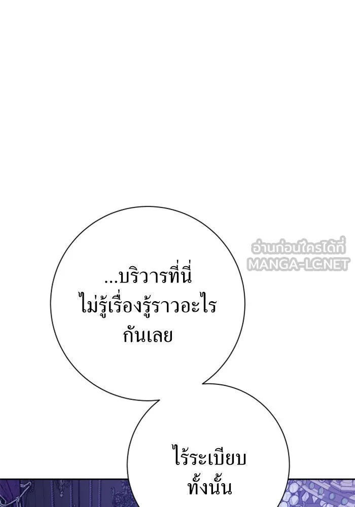 ชิงชีวิตพลิกลิขิตชะตา ตอนที่ 156. pillow talk รูปที่ 141