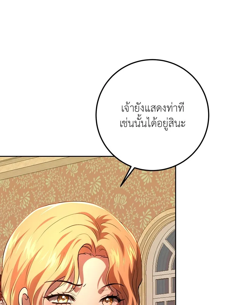 เจ้าหญิงคลั่งแห่งวังหลวง ตอนที่ 114 รูปที่ 110