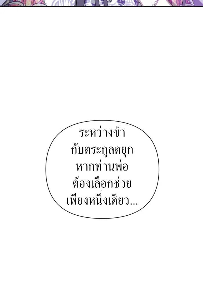 ชิงชีวิตพลิกลิขิตชะตา ตอนที่ 65. ทางที่ไม่สามารถย้อนกลับ รูปที่ 158