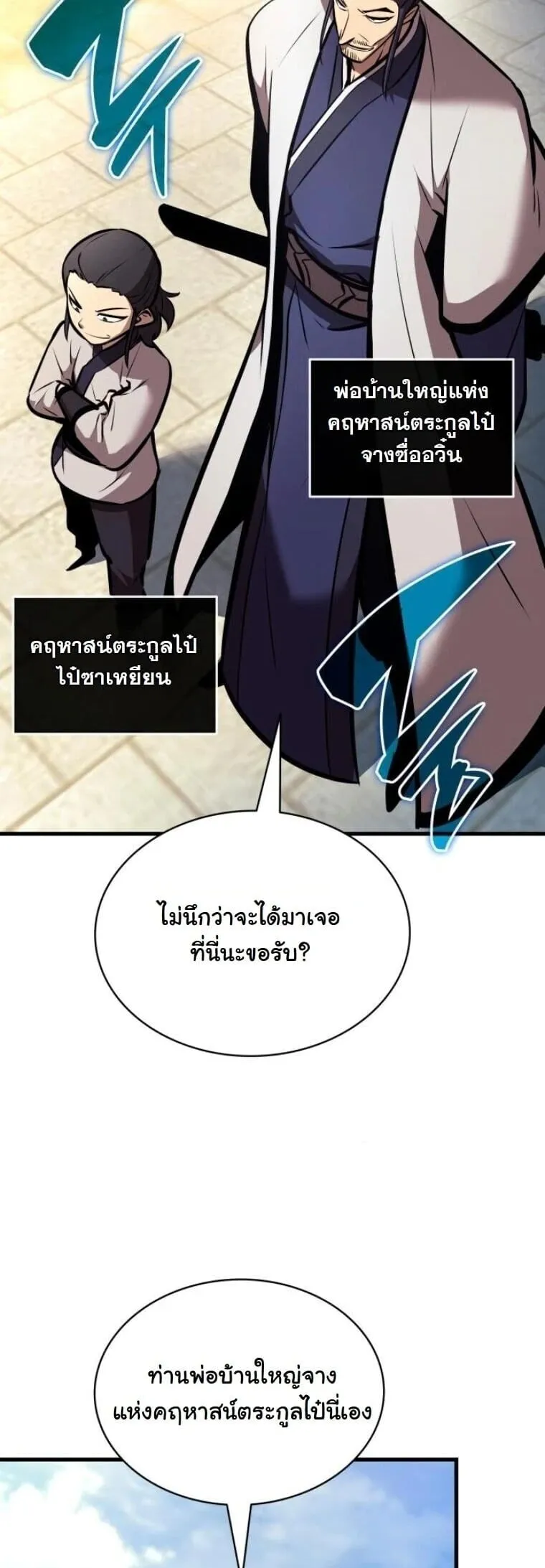 Rebirth of the Divine Demon การหวนค_นของมารสวรรค_ผ_พ_ช_ตใต_หล_า ตอนที่ ตอนที่ 21 รูปที่ 48