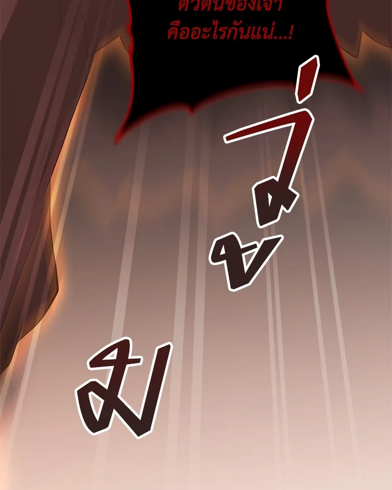 คนสวนโลกฮันเตอร์ ตอนที่ 50 (จบซีซัน 1) รูปที่ 110