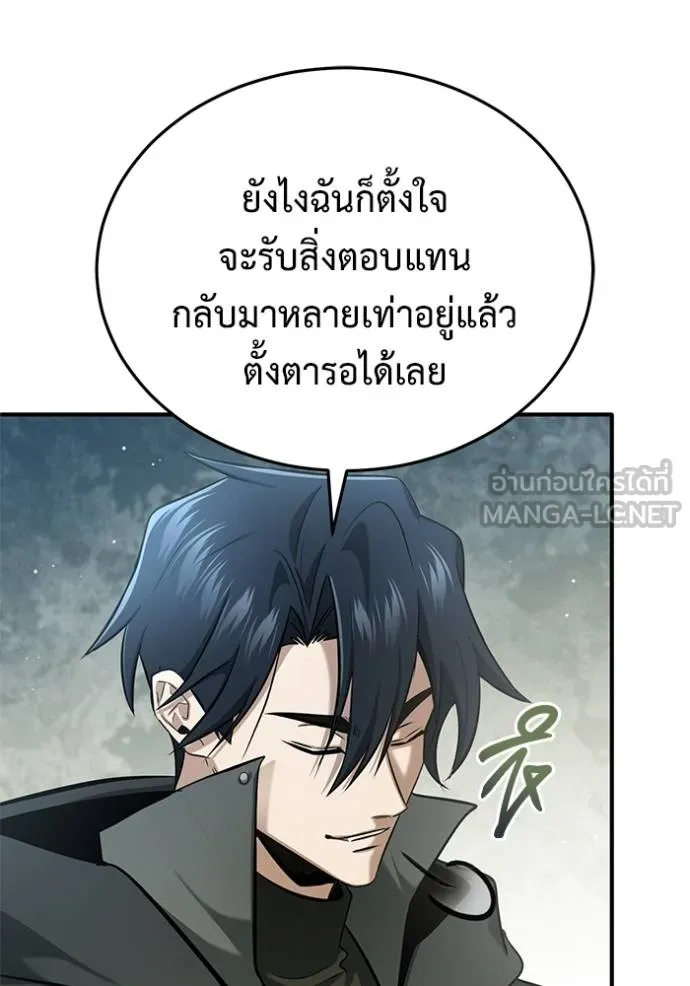 Regressor’s Life Aft ตอนที่ 61 รูปที่ 107