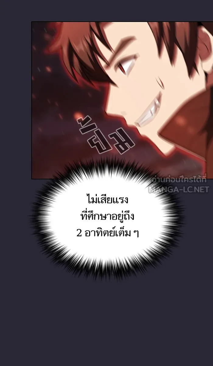 ผู้เล่นขั้นเทพแห่งหอคอยฝึกสอน ตอนที่ 58 รูปที่ 63
