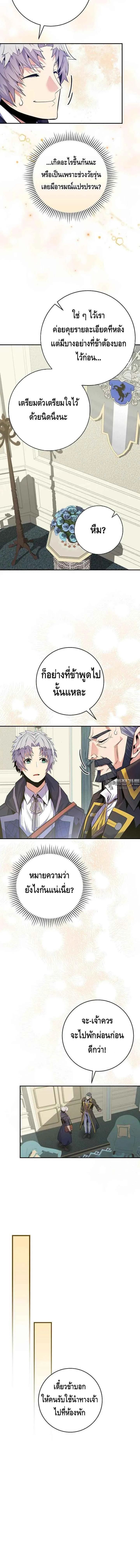 Reincarnated as a Genius Prodigy of a Prestigious Family เด_กกำพร_าอย_างฉ_นได_กล_บมาเก_ดใหม_ในตระก_ลข_นนางซะง_น ตอนที่ ตอนที่ 23 รูปที่ 13