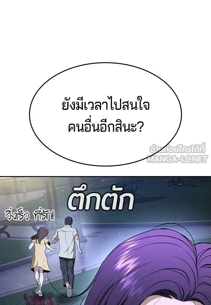 คูเซรา ตอนที่ 44 รูปที่ 57