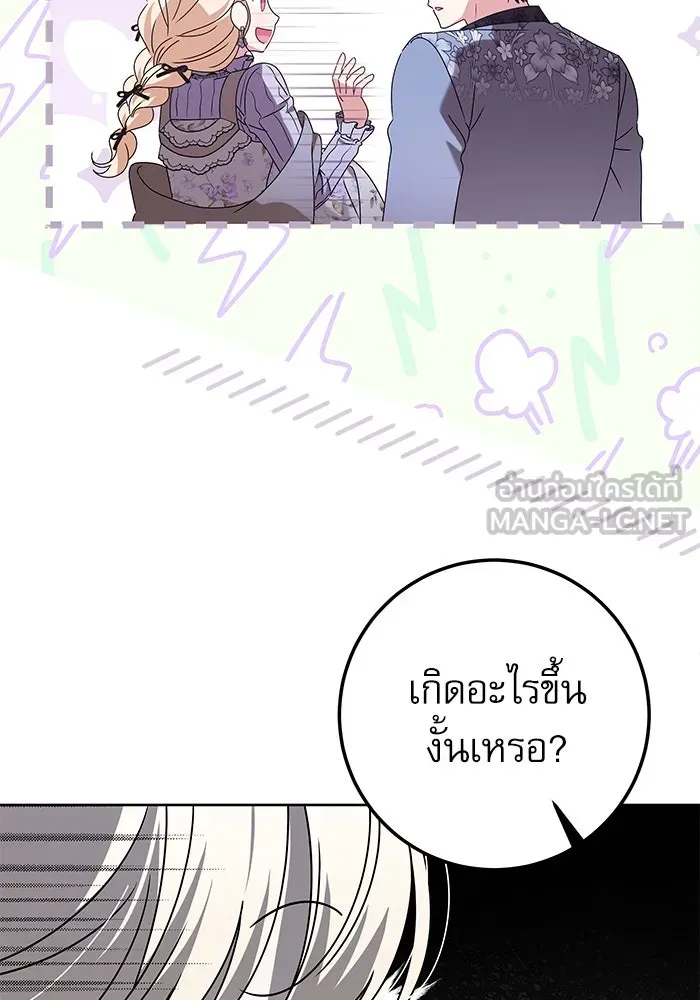 ครอบครัวตัวร้ายปล่อยฉันไปเถอะ ตอนที่ 14 รูปที่ 69