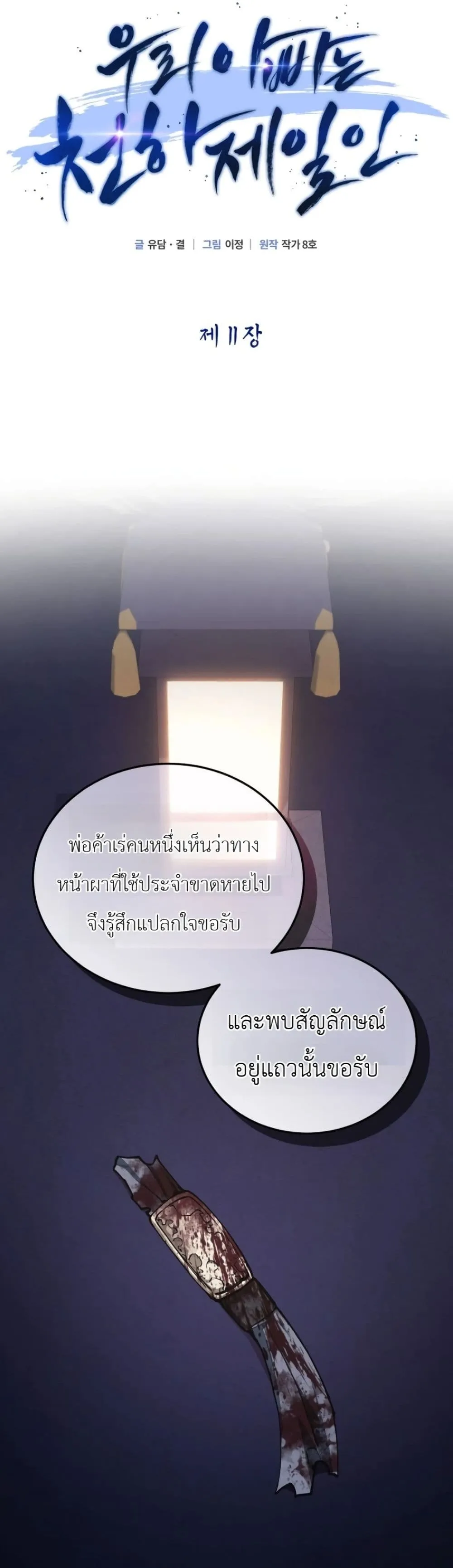 Manga-lc-com อ่านมังงะ อ่านการ์ตูน ออนไลน์ ฟรี My Father Is the Number One Under Heaven ตอนที่ 1 2 3 4 5 6 7 8 9 10 11 12 13 14 ฟรี ไม่มีโฆษณา Manga-lc - อ่าน มังงะ อ่าน การ์ตูน ออนไลน์ อ่านมังงะ ฟรี