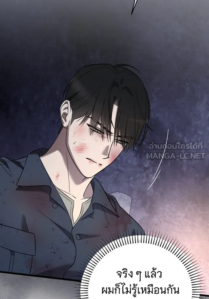 จำเลยหัวใจ ตอนที่ 26 รูปที่ 60