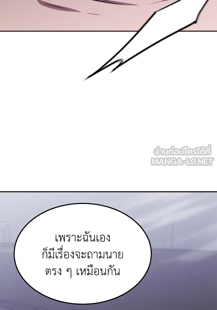 ฮีลเลอร์ตัวพ่อขอฟาดเรียบ ตอนที่ 20 รูปที่ 102