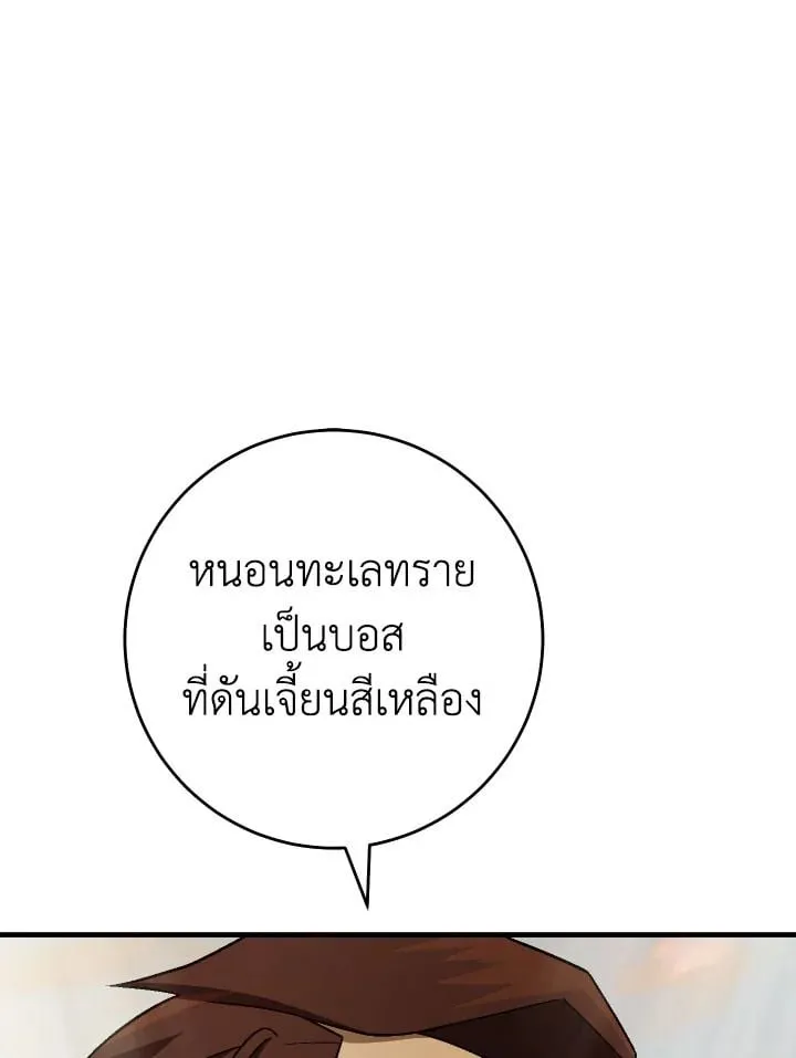 The Hero Returns ตอนที่ ตอนที่ 110 รูปที่ 9