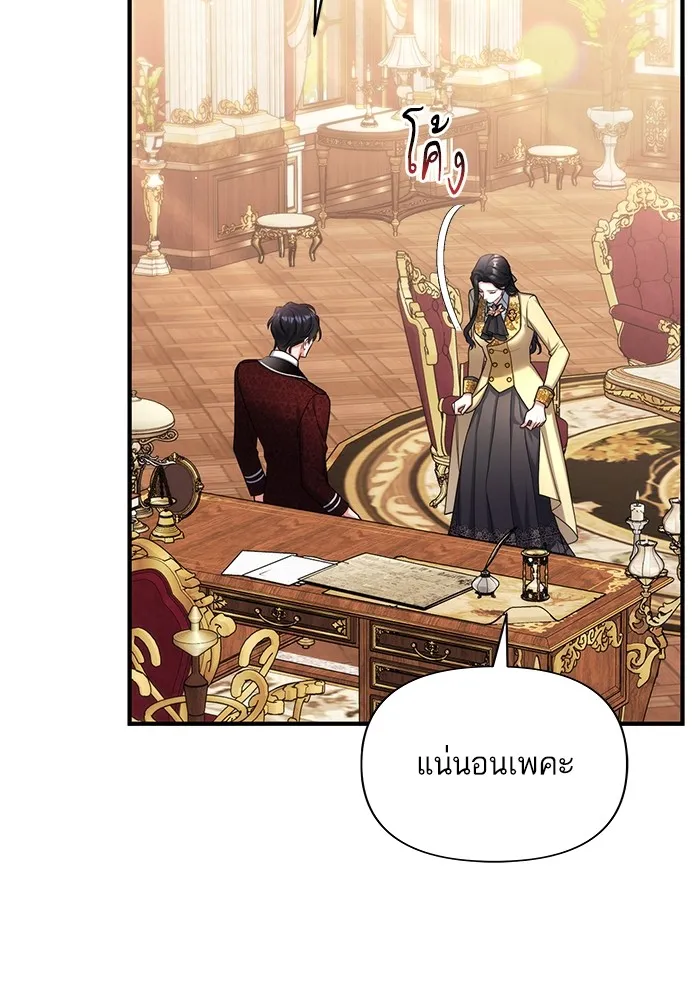 แด่ตัวละครโปรดที่ถูกทิ้ง ตอนที่ 49 รูปที่ 98