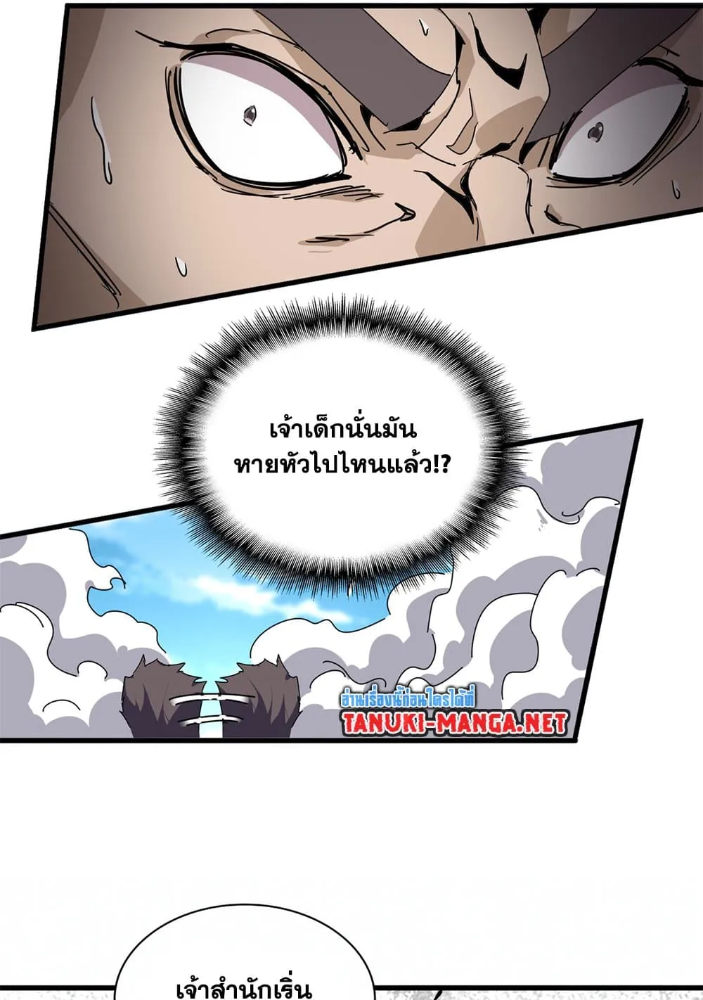 Magic Emperor ราชาจอมเวทย_ ตอนที่ ตอนที่ 865 รูปที่ 15