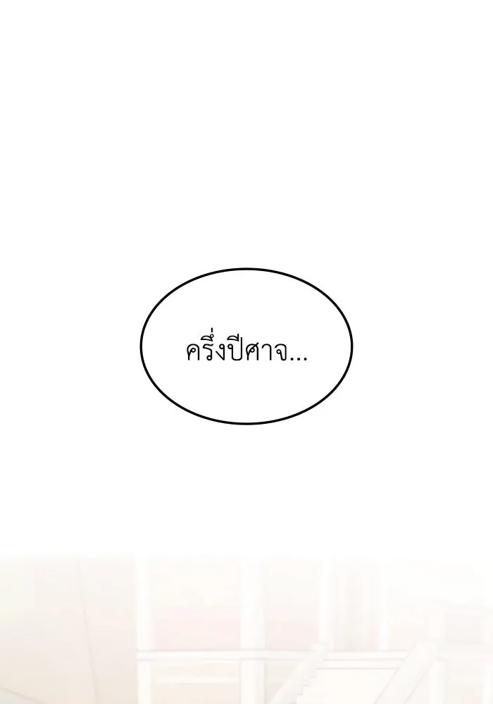 ฮีลเลอร์ตัวพ่อขอฟาดเรียบ ตอนที่ 29 รูปที่ 2