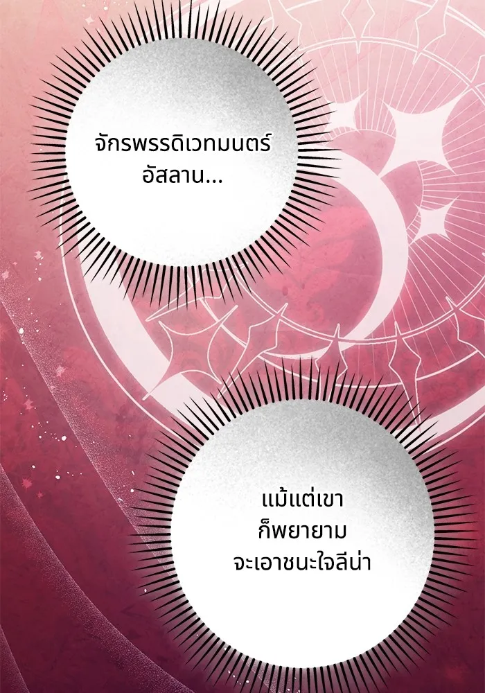 ทางหลุดพ้นของนักบุญลวง ตอนที่ 56 รูปที่ 70