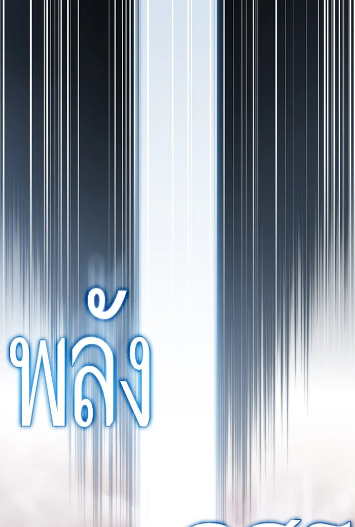 ผู้เล่นขั้นเทพแห่งหอคอยฝึกสอน ตอนที่ 127 รูปที่ 125